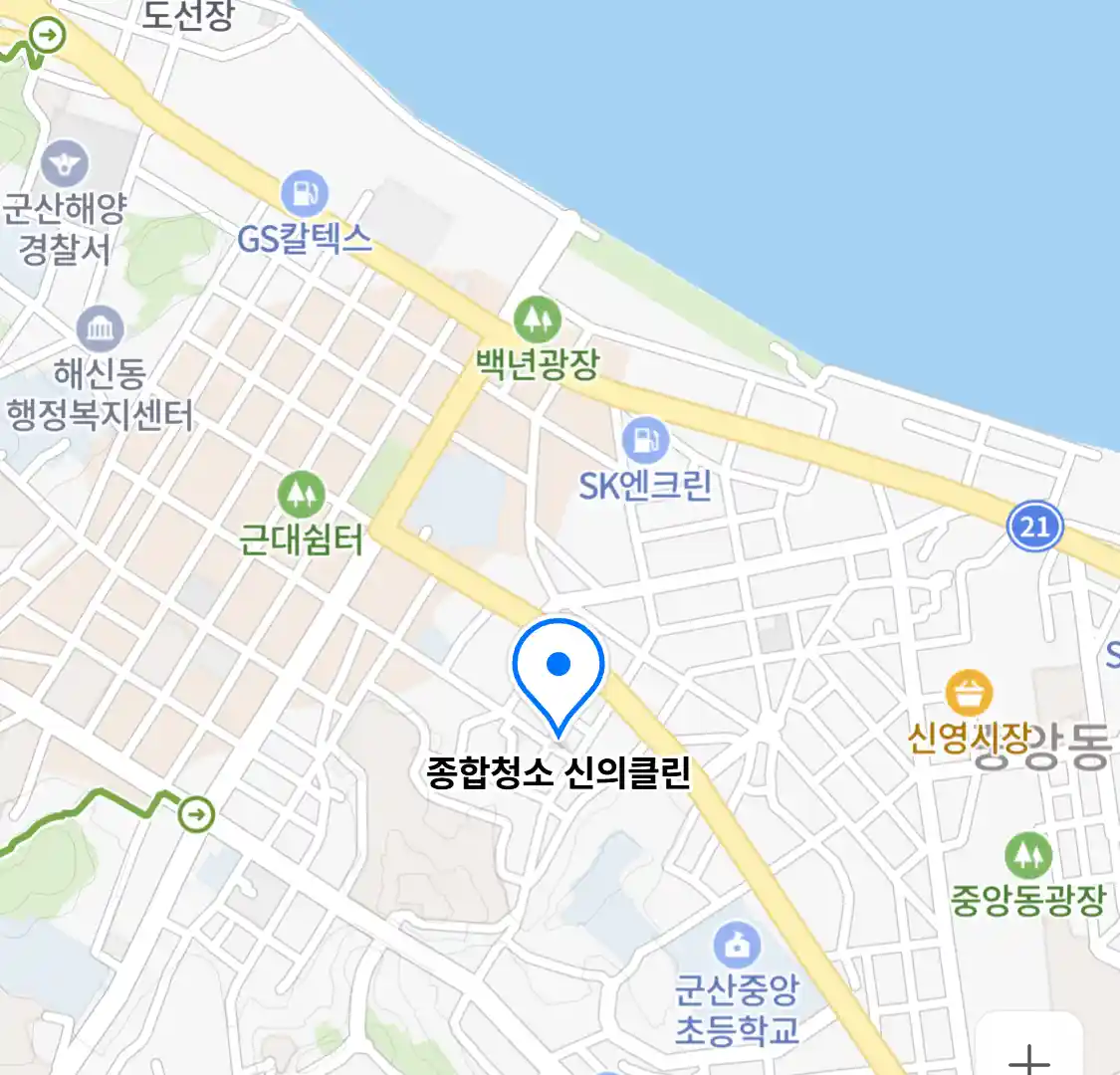 종합청소 신의클린