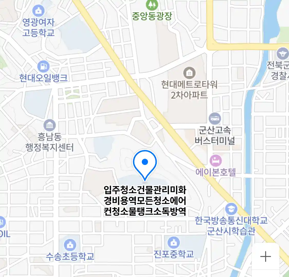 입주청소건물관리미화경비용역모든청소에어컨청소물탱크소독방역