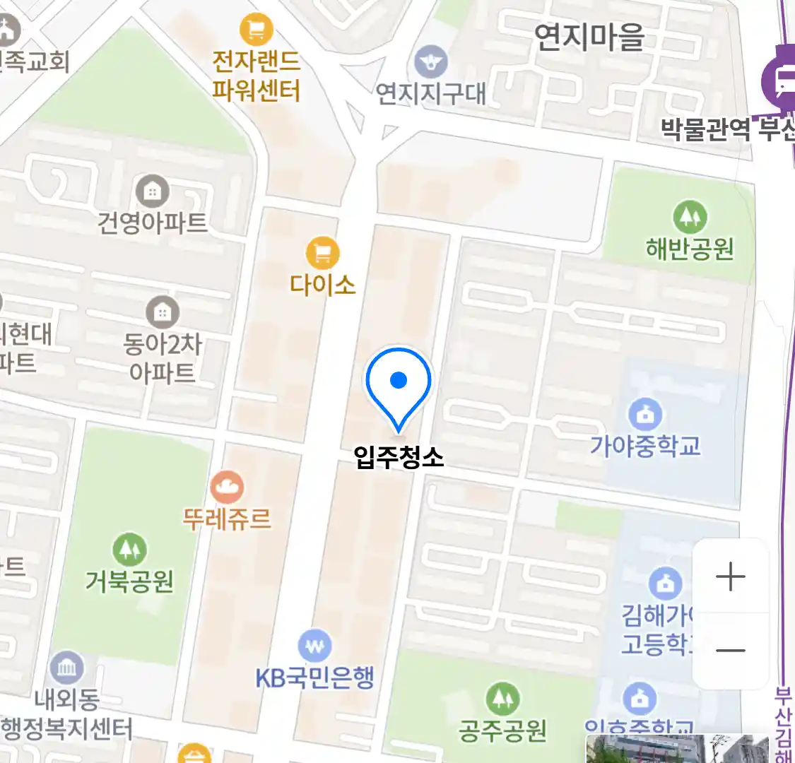 입주청소