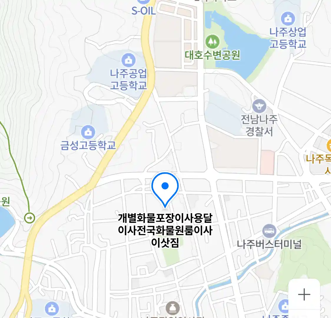 개별화물포장이사용달이사전국화물원룸이삿짐