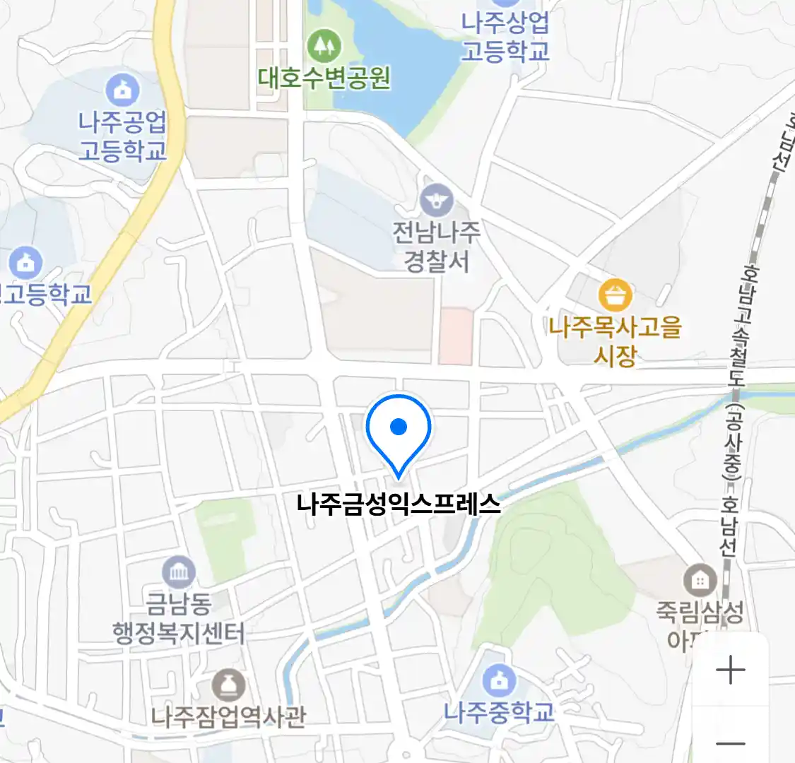나주금성익스프레스