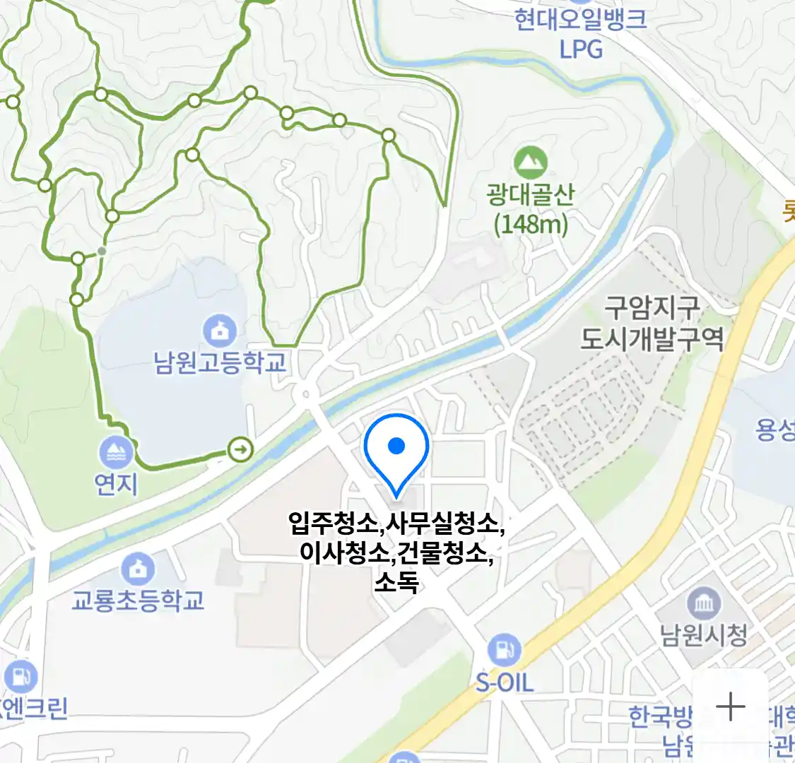 입주청소,사무실청소,이사청소,건물청소,소독