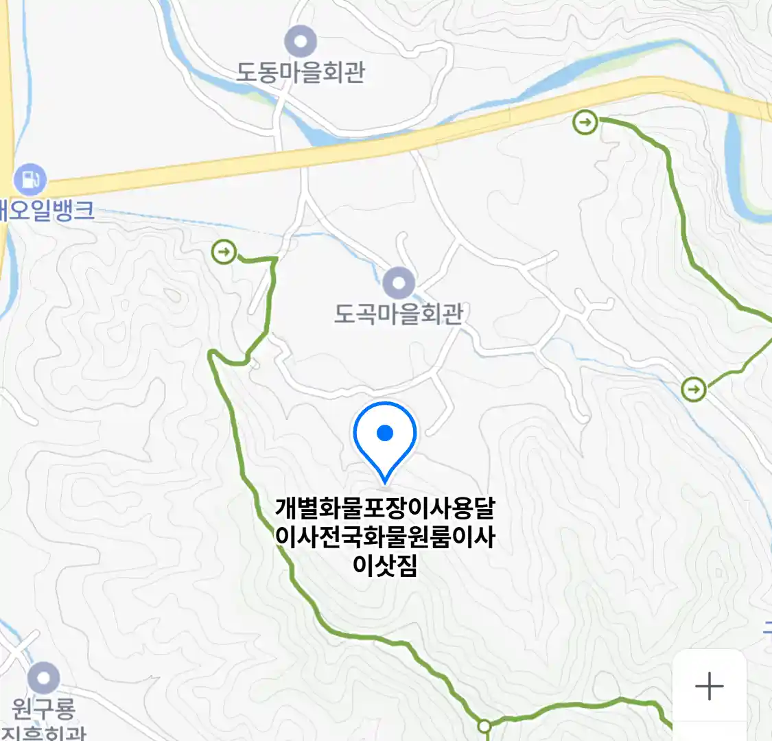 개별화물포장이사용달이사전국화물원룸이삿짐