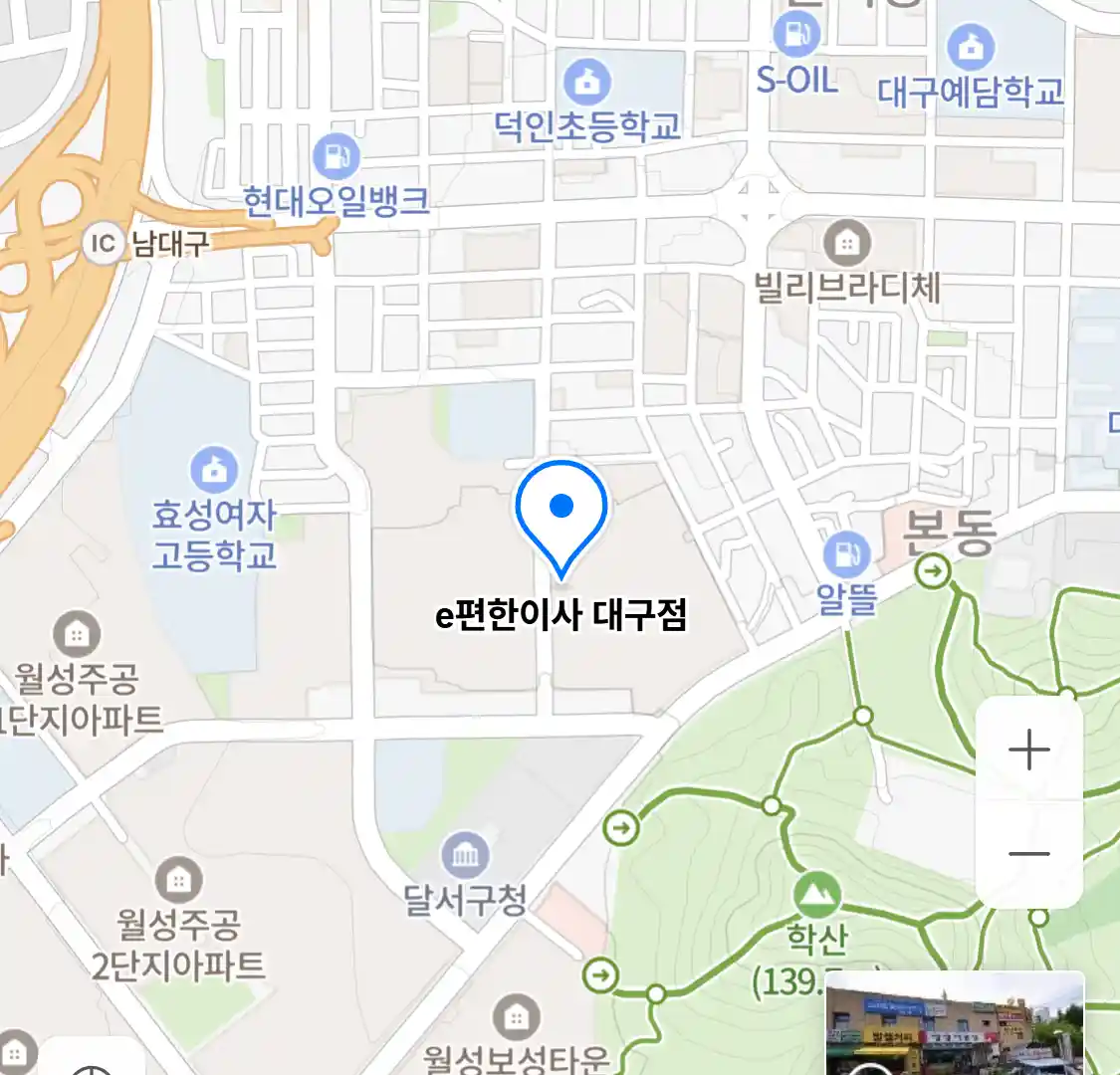 e편한이사 대구점