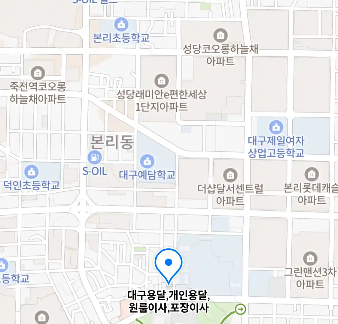 대구용달,개인용달,원룸이사,포장이사