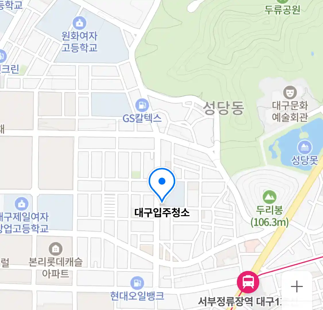 대구입주청소