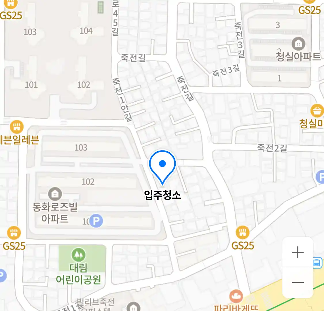 입주청소