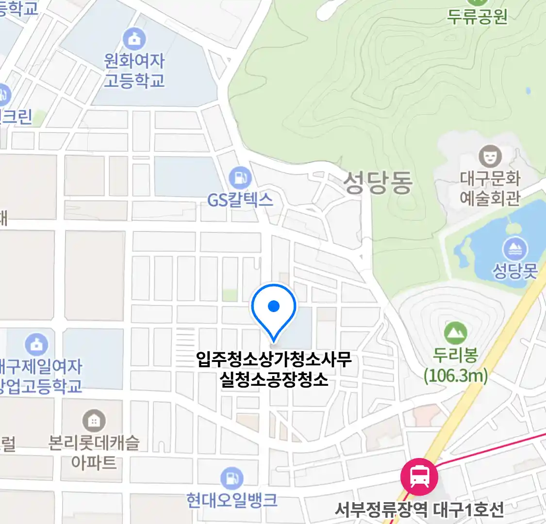 입주청소상가청소사무실청소공장청소