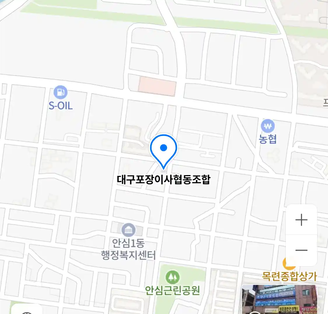 대구포장이사협동조합