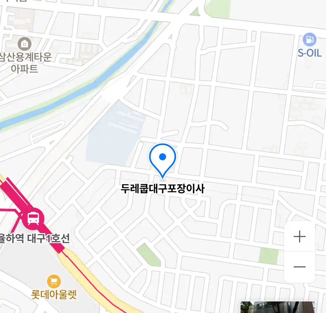 두레쿱대구포장이사