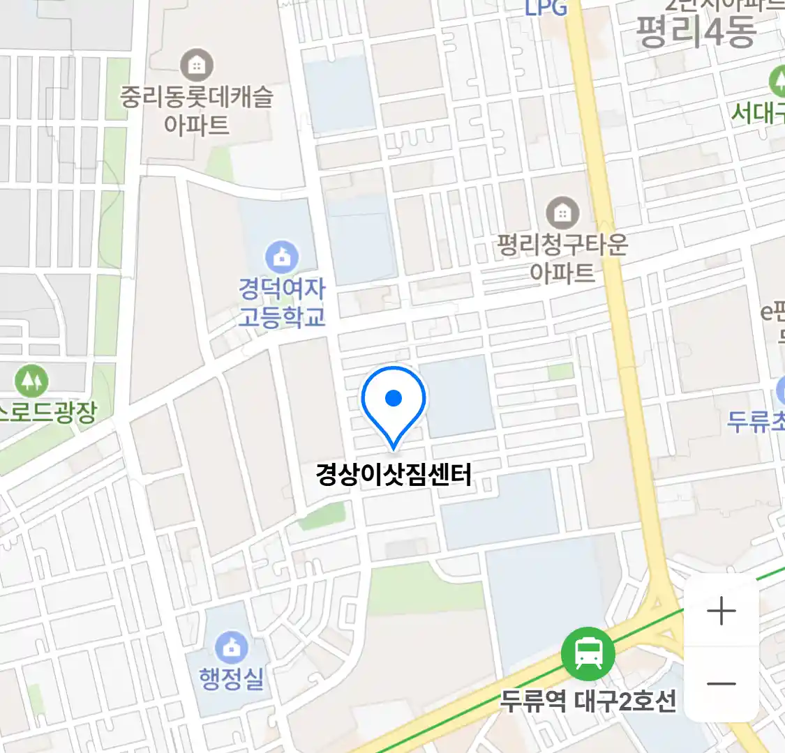 경상이삿짐센터