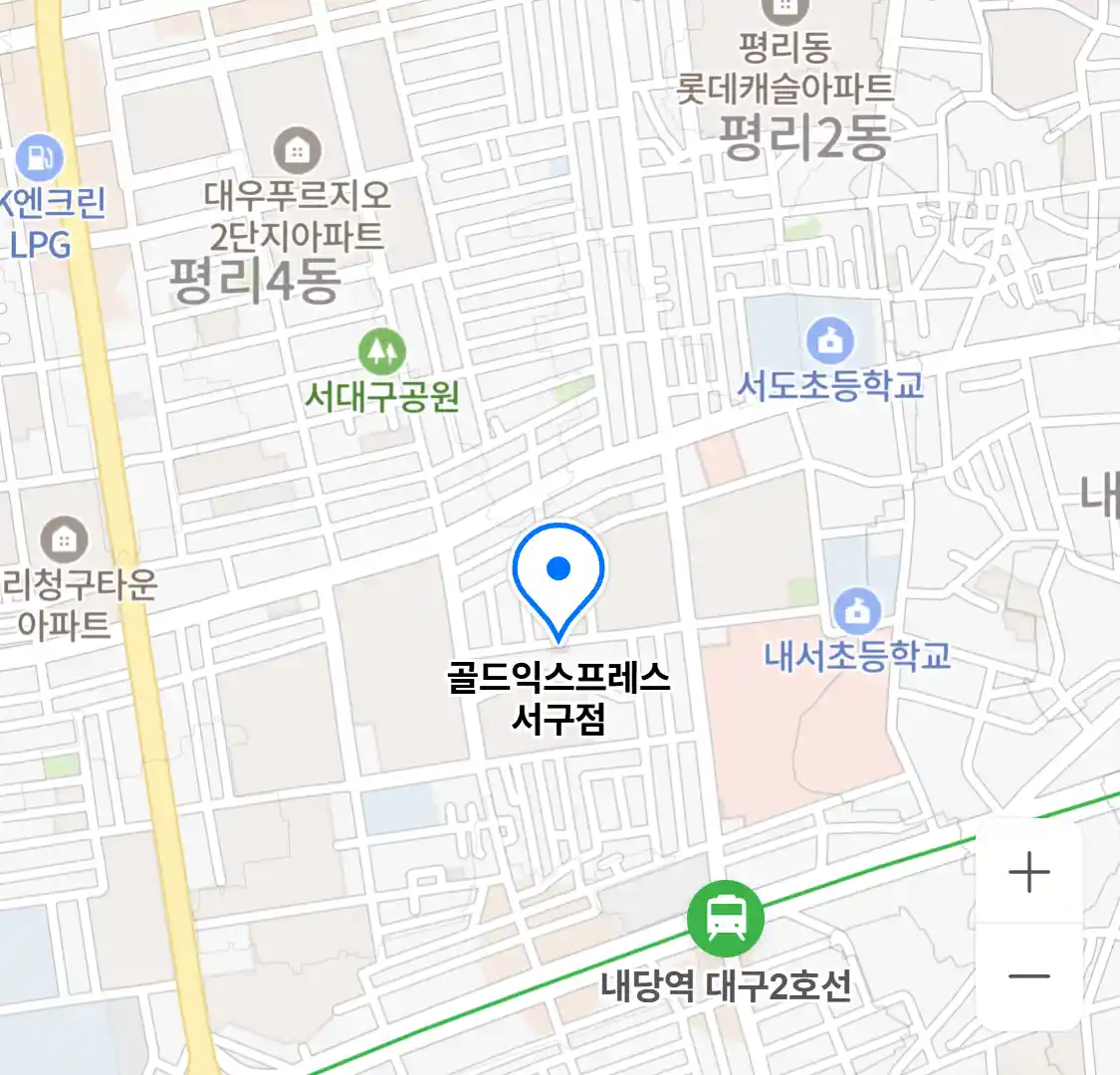 골드익스프레스 서구점