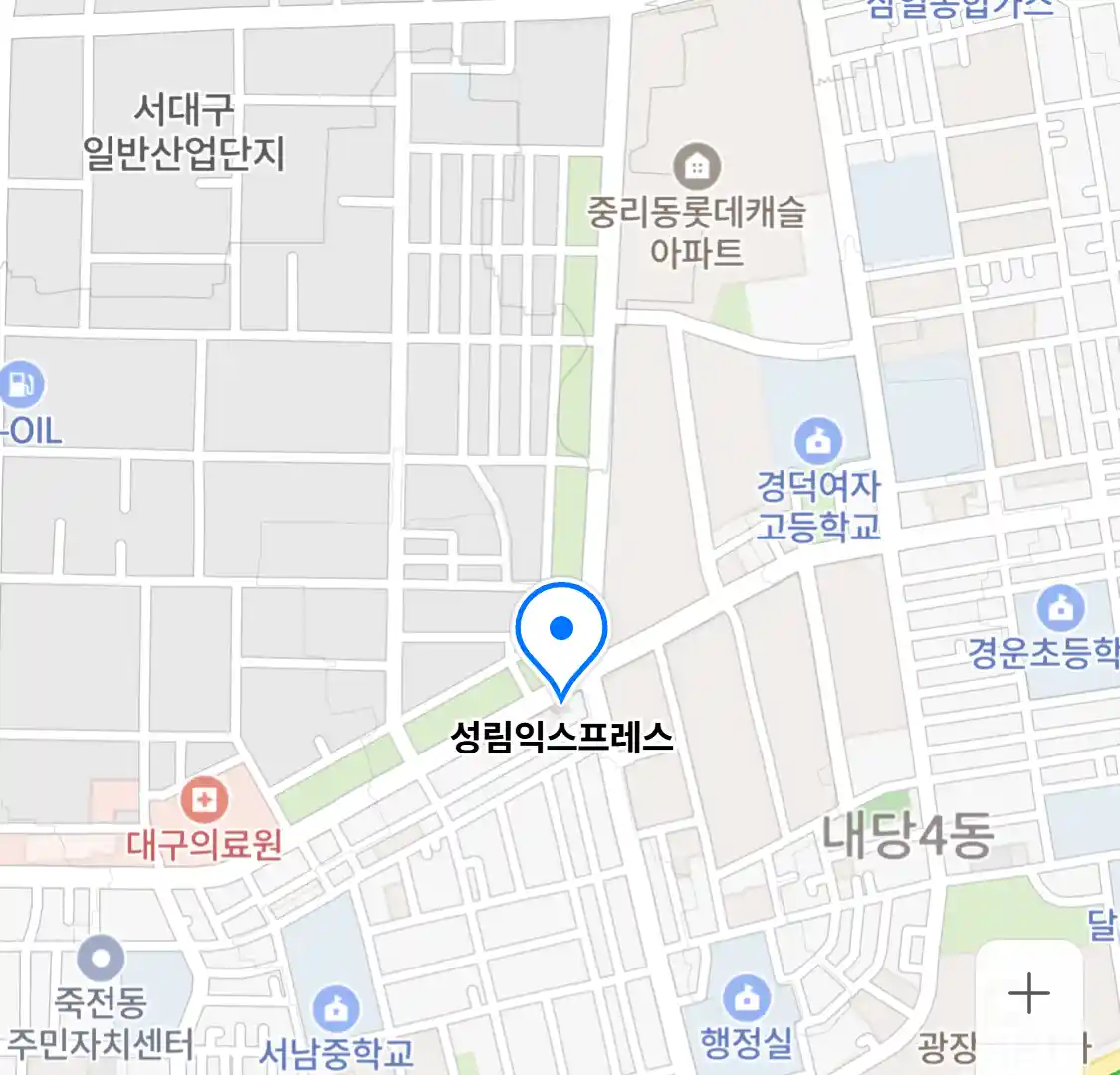성림익스프레스