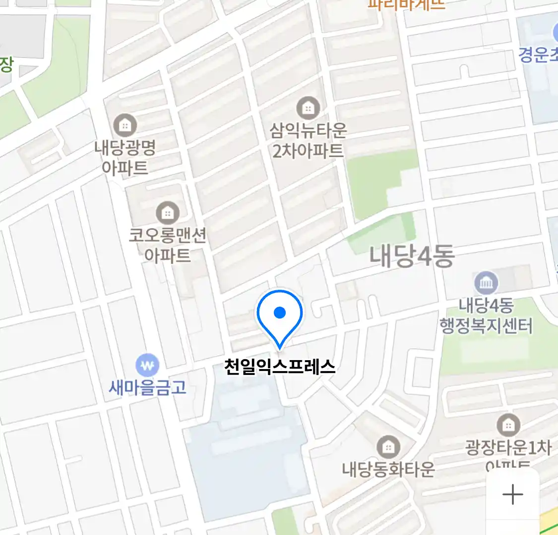 천일익스프레스