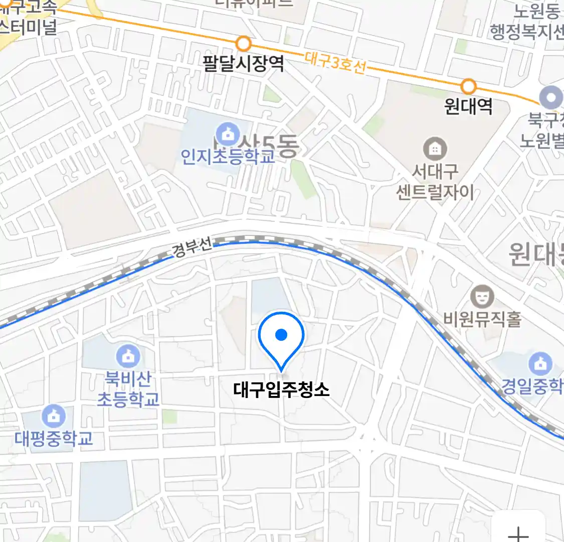 대구입주청소