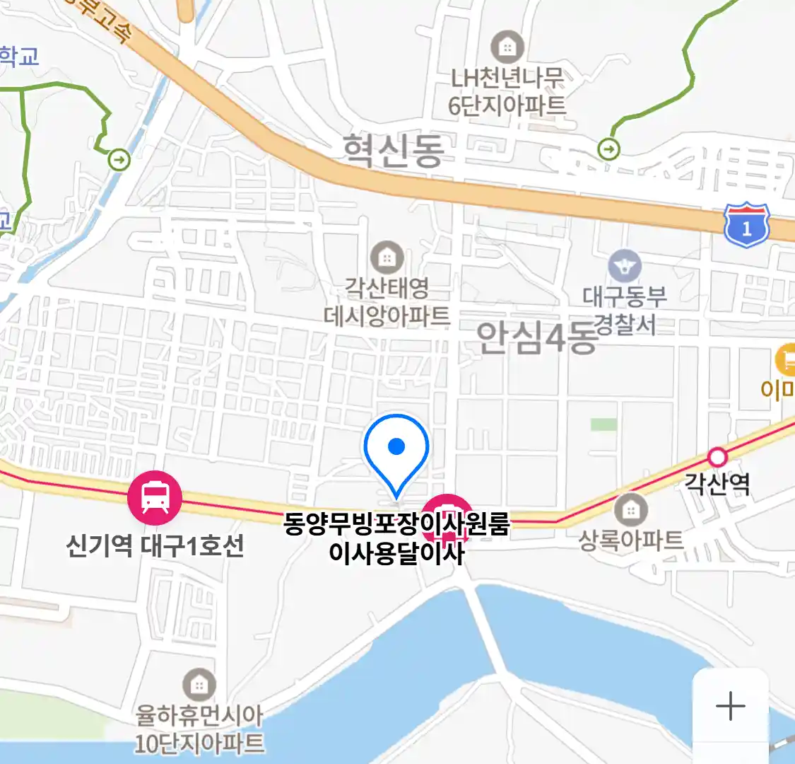 동양무빙포장이사원룸이사용달이사