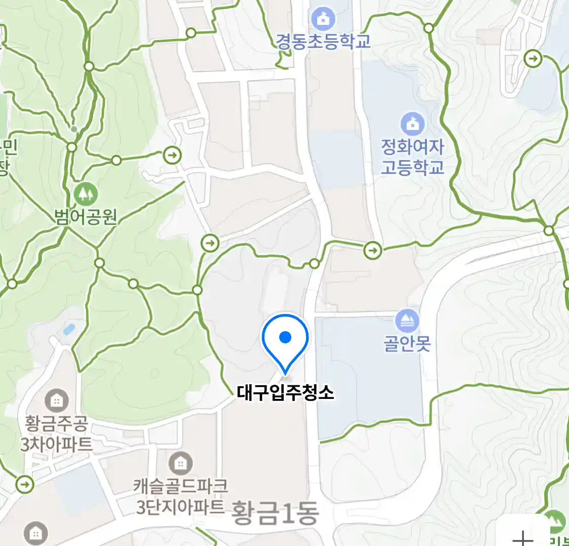 대구입주청소