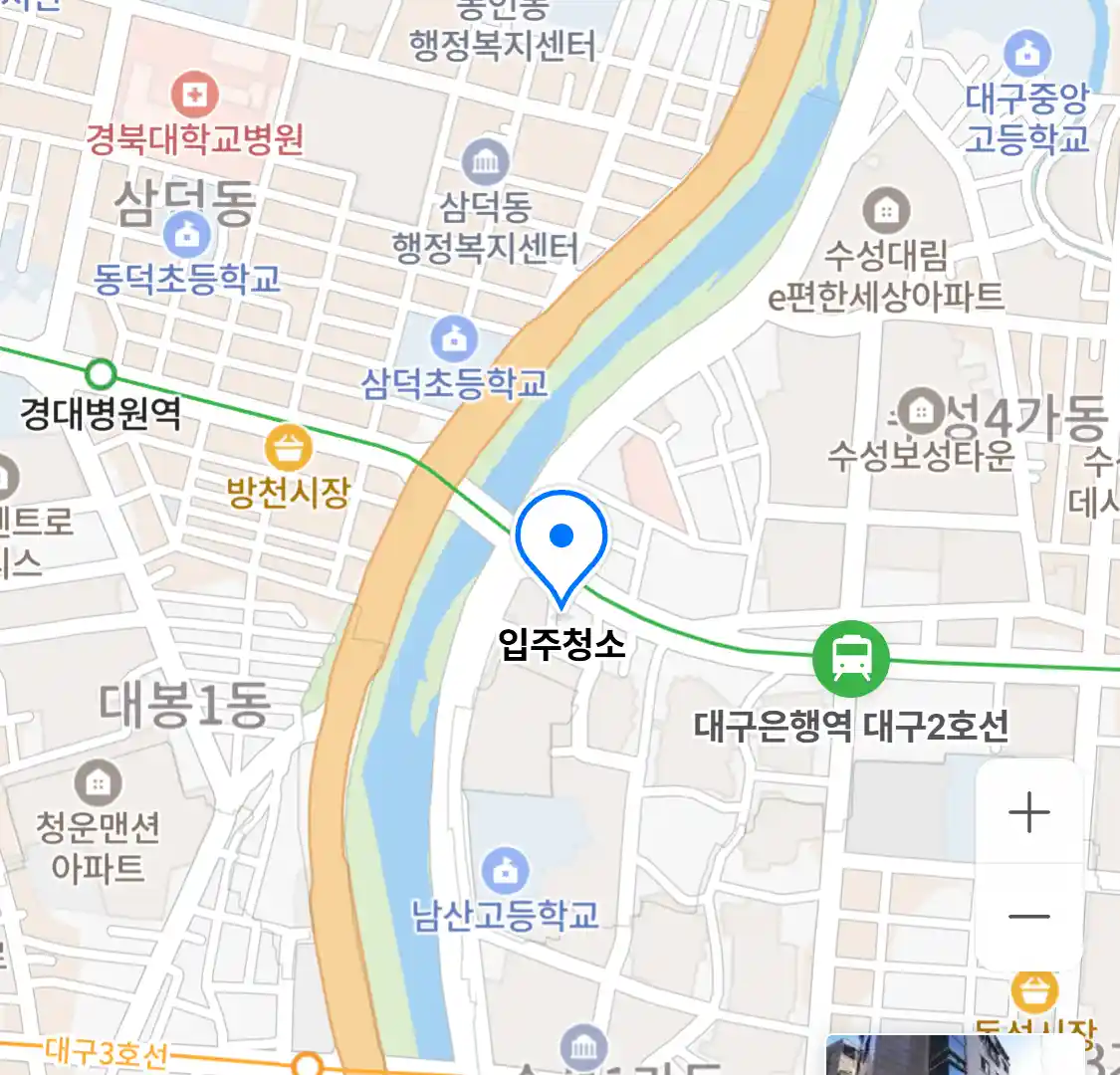 입주청소