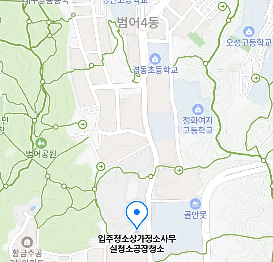 입주청소상가청소사무실청소공장청소