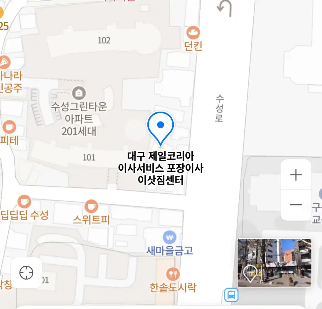 대구 제일코리아 이사서비스 포장이사 이삿짐센터