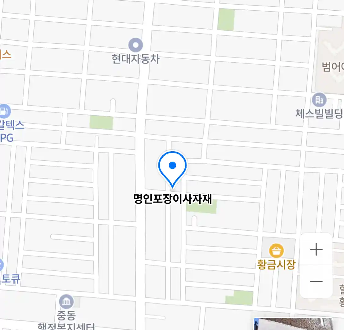 명인포장이사자재