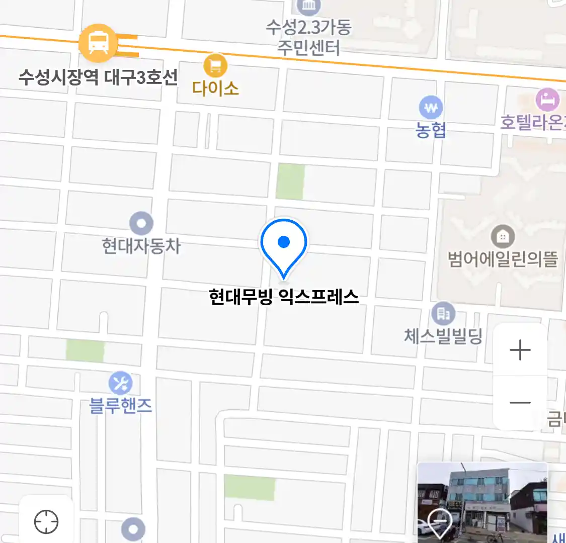 현대무빙 익스프레스