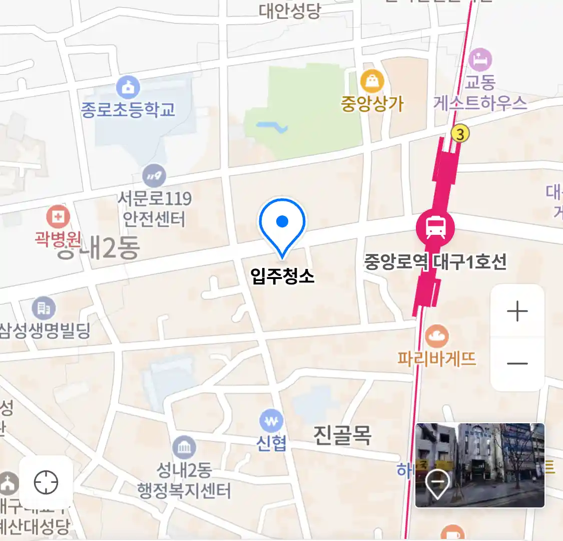 입주청소