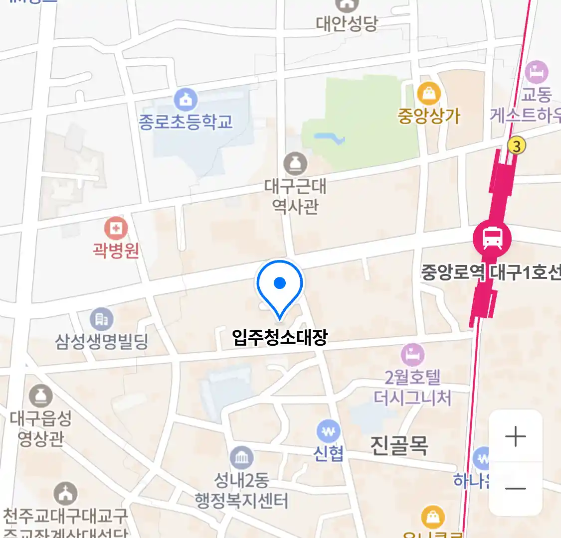 입주청소대장