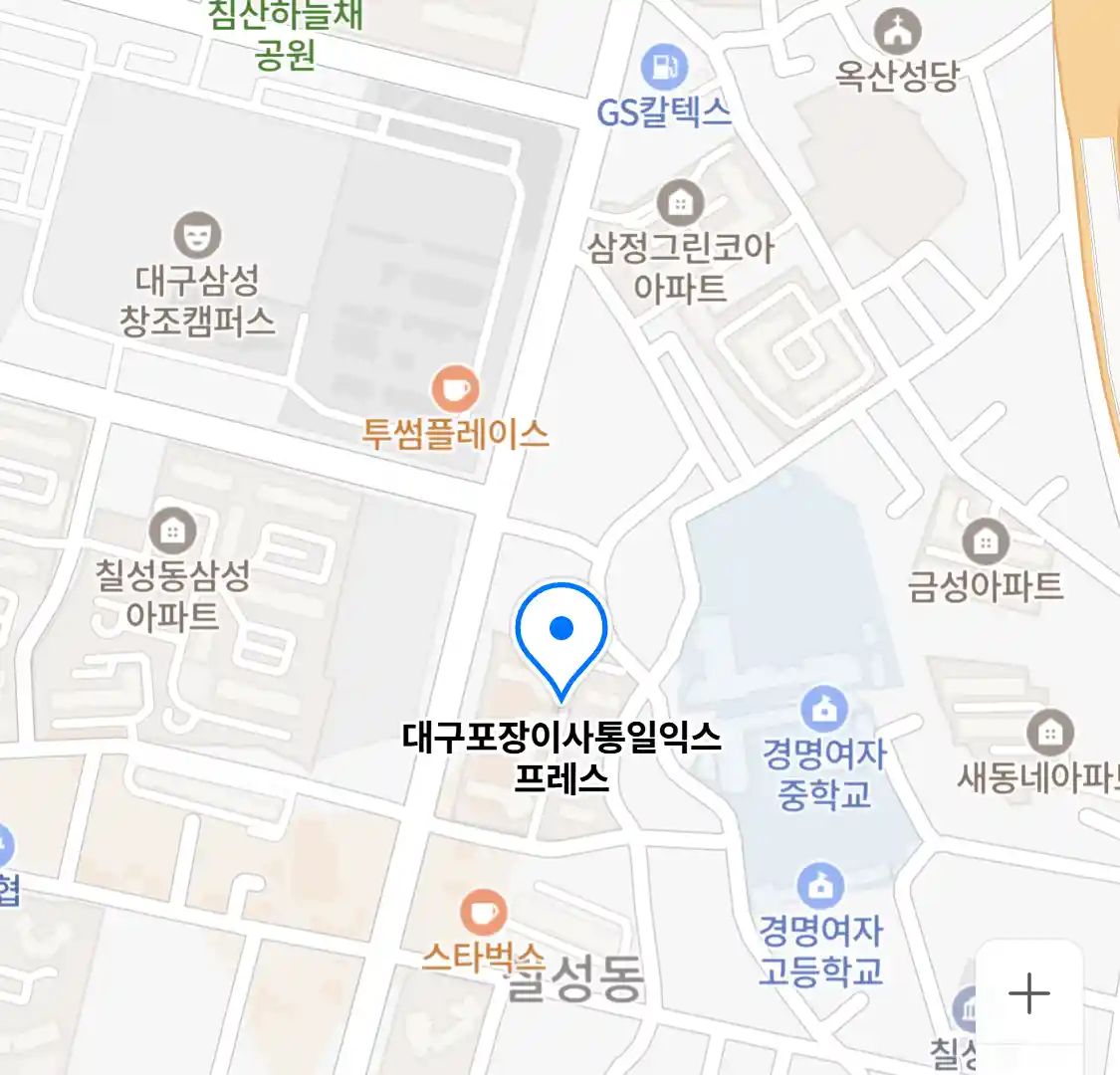 대구포장이사통일익스프레스