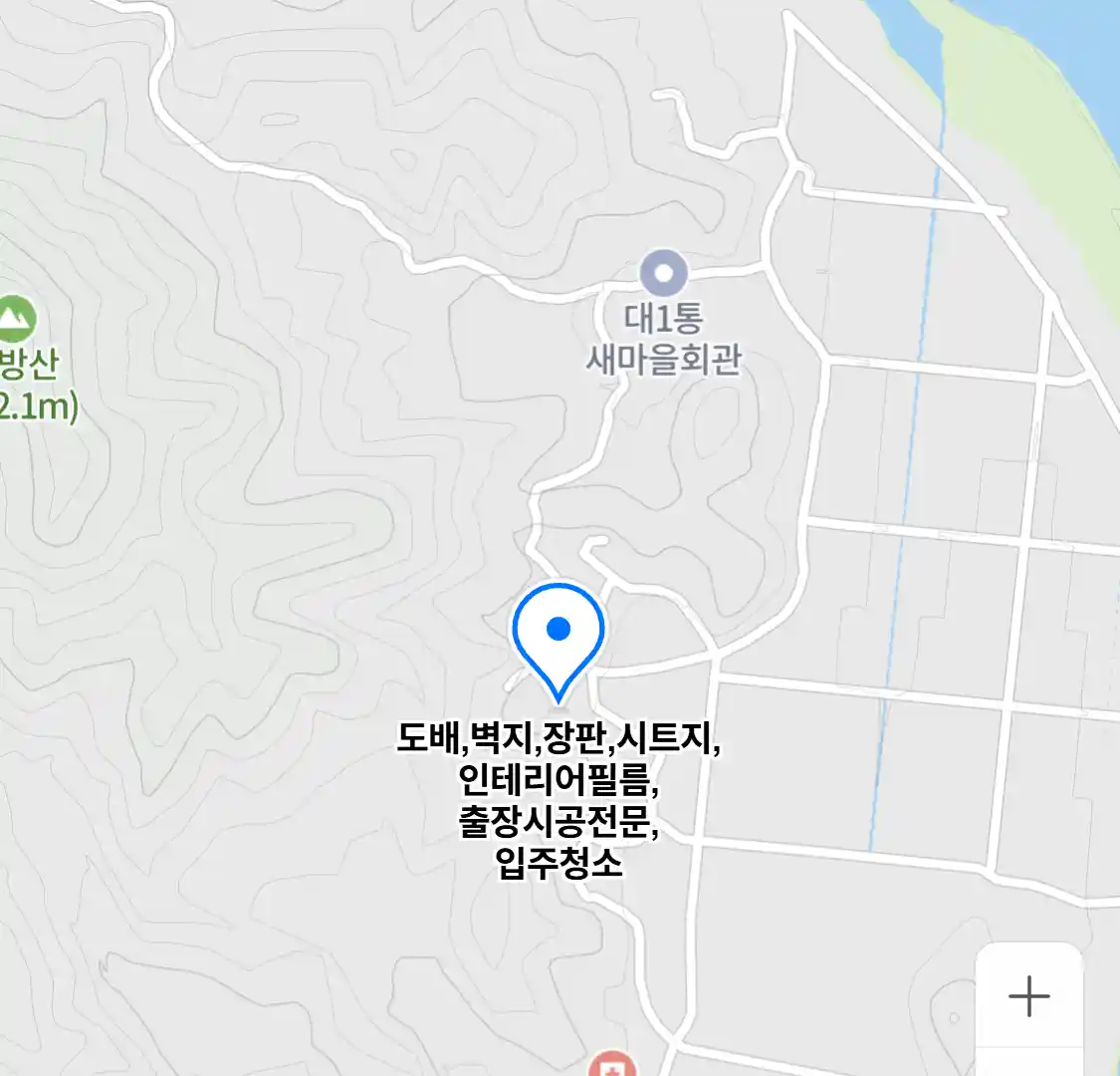 도배,벽지,장판,시트지,인테리어필름,출장시공전문,입주청소