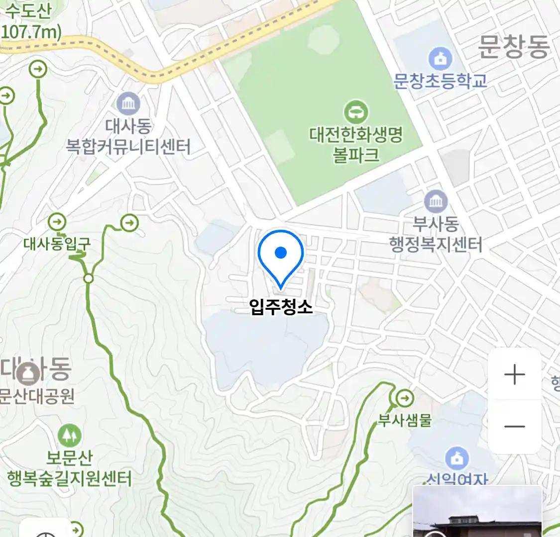 입주청소