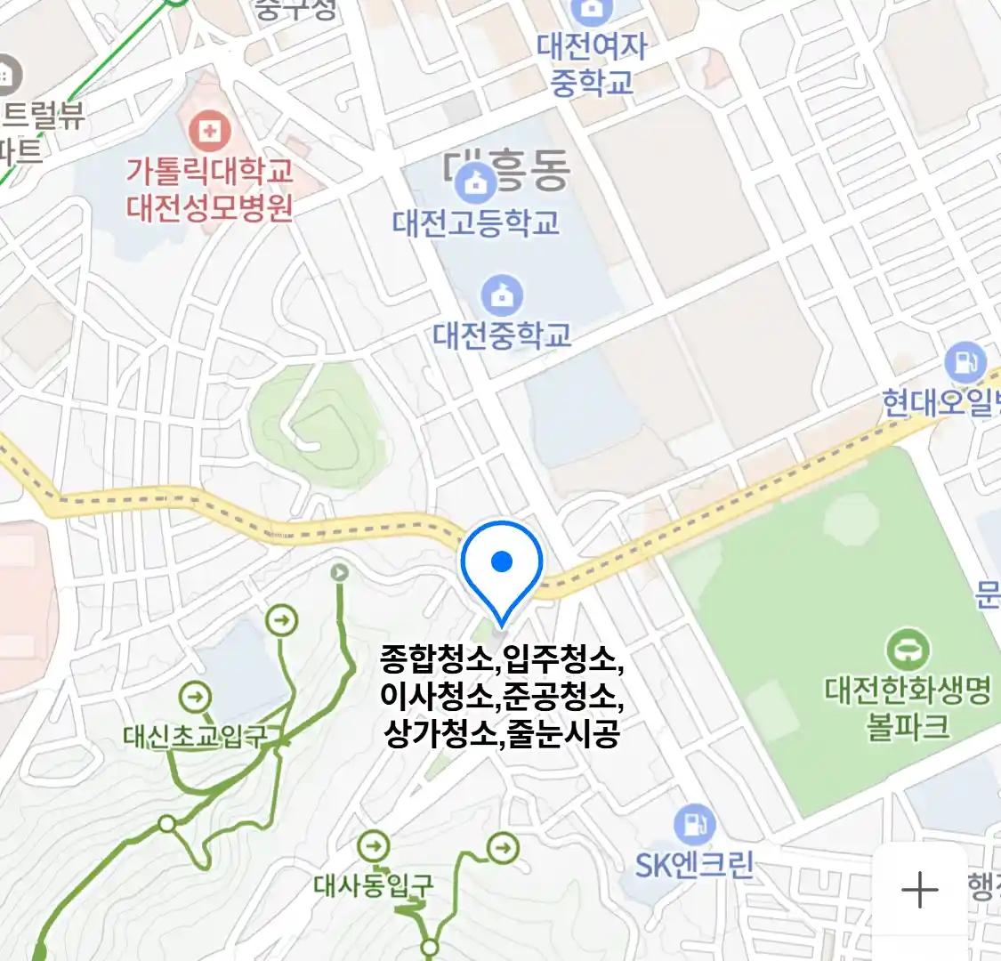 종합청소,입주청소,이사청소,준공청소,상가청소,줄눈시공