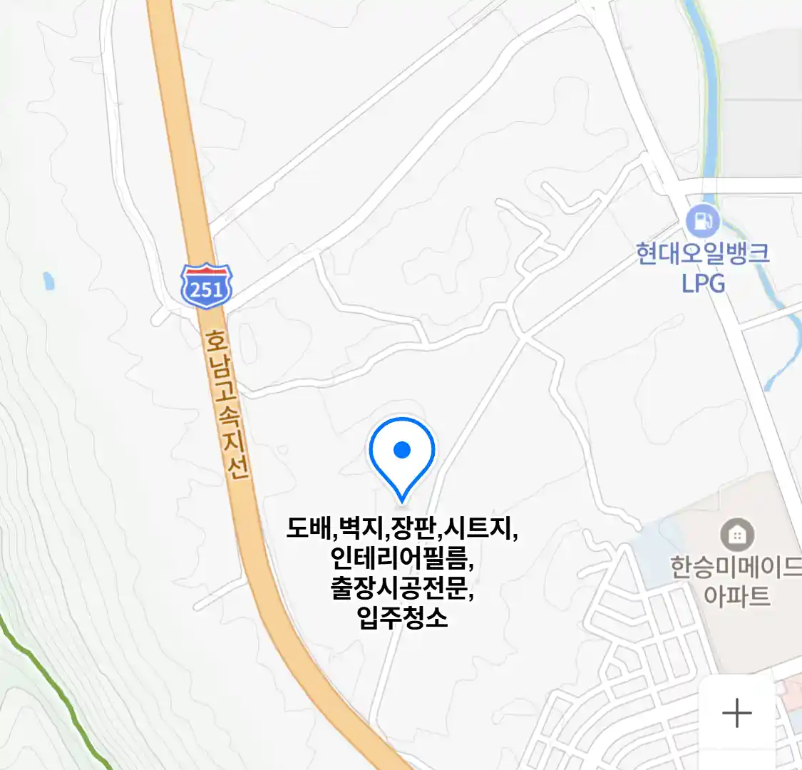 도배,벽지,장판,시트지,인테리어필름,출장시공전문,입주청소