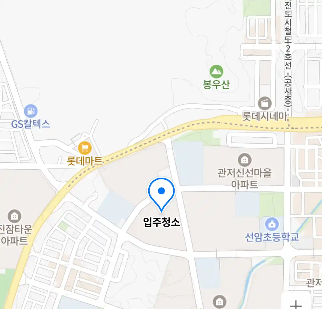 입주청소