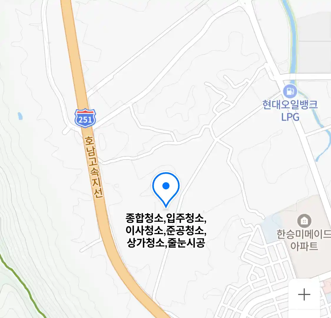 종합청소,입주청소,이사청소,준공청소,상가청소,줄눈시공
