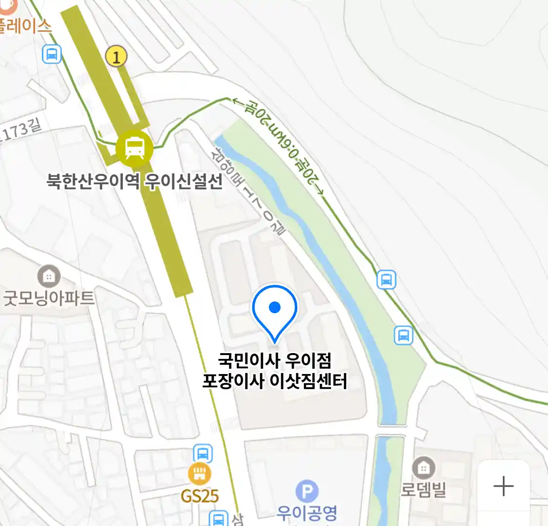 국민이사 우이점 포장이사 이삿짐센터
