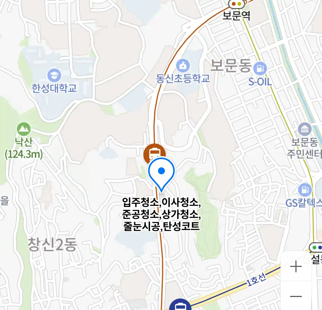 입주청소,이사청소,준공청소,상가청소,줄눈시공,탄성코트