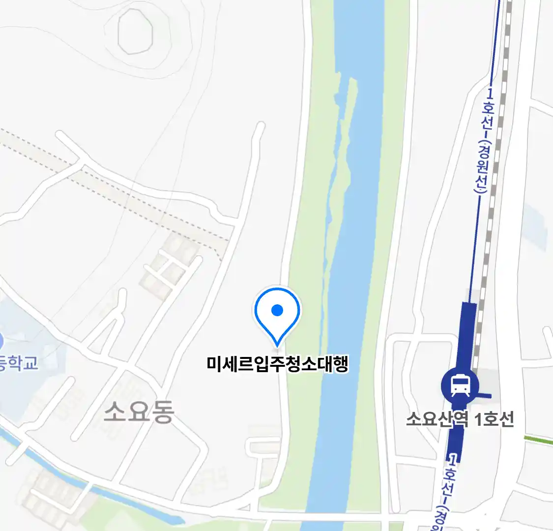 미세르입주청소대행