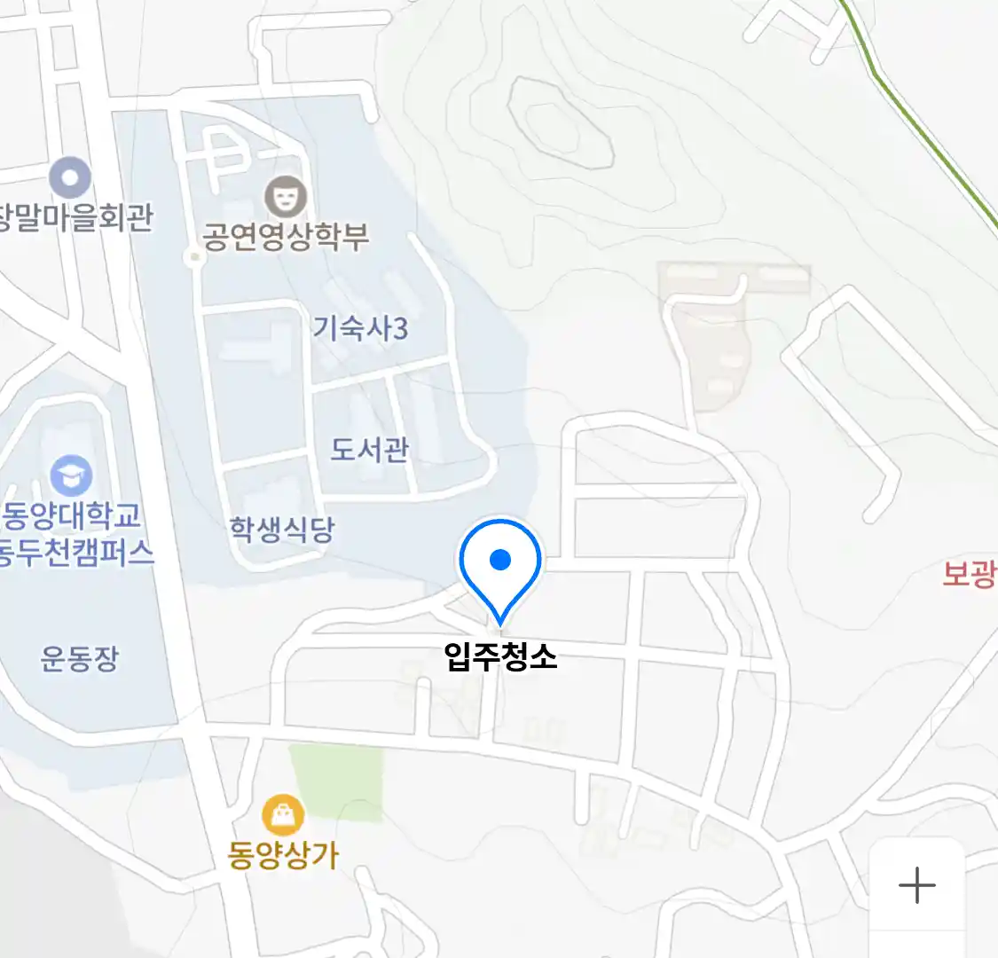 입주청소
