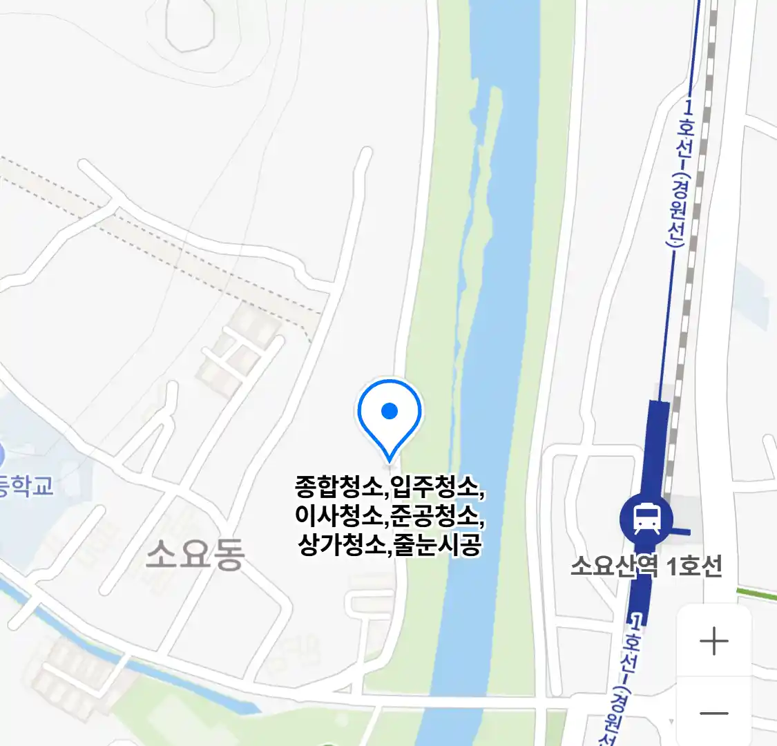 종합청소,입주청소,이사청소,준공청소,상가청소,줄눈시공