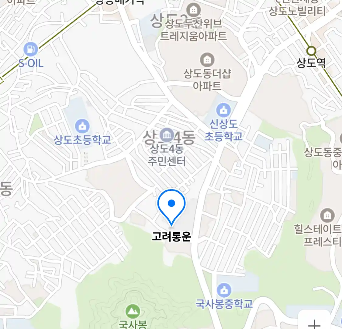 고려통운