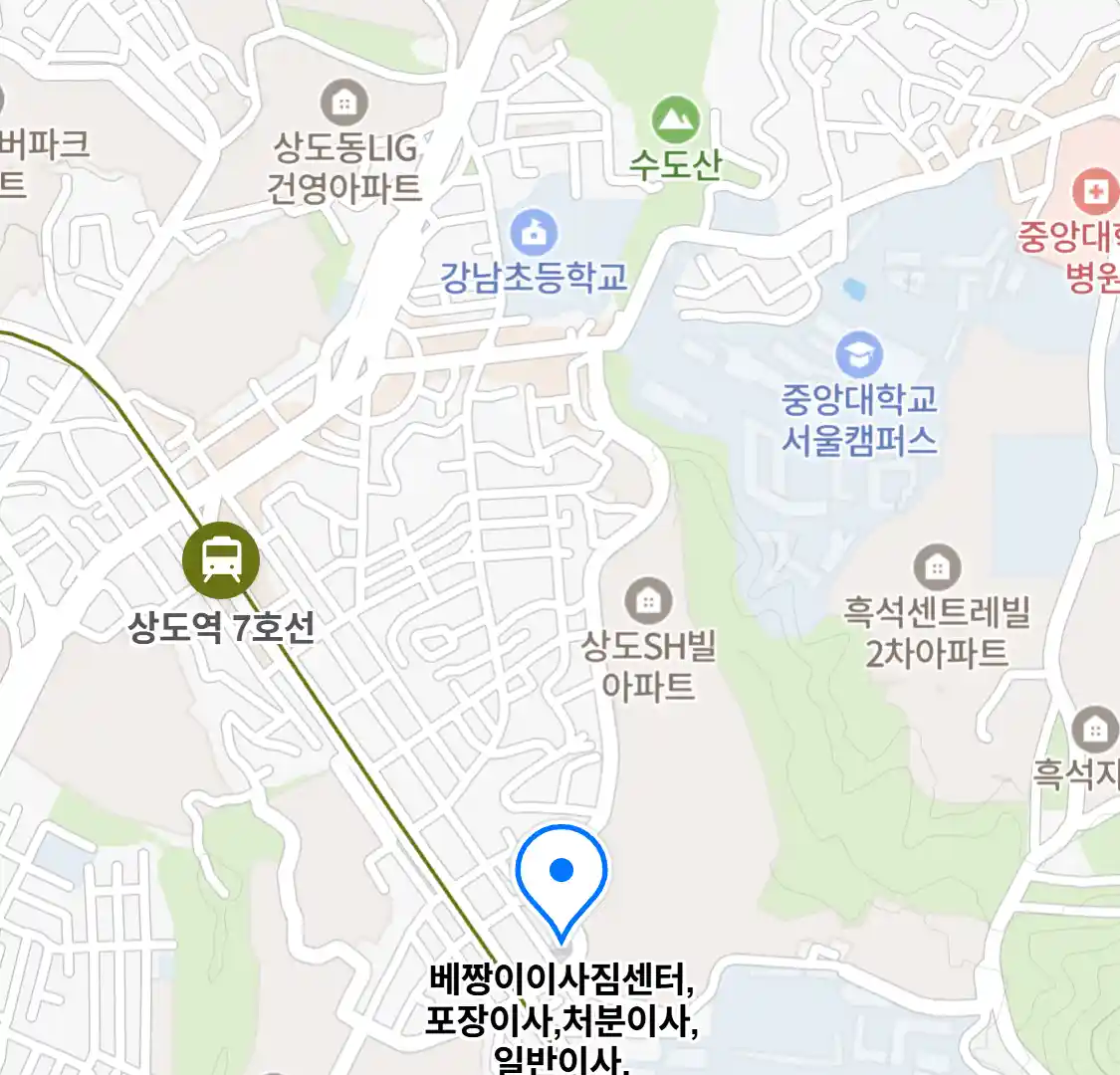 베짱이이사짐센터,포장이사,처분이사,일반이사,반포사무실이사