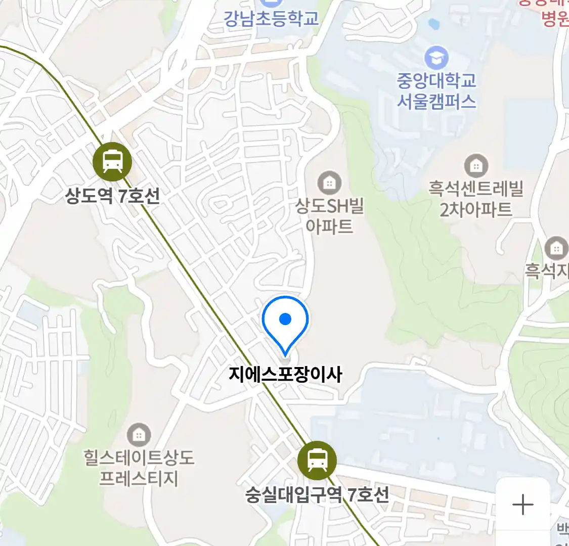 지에스포장이사