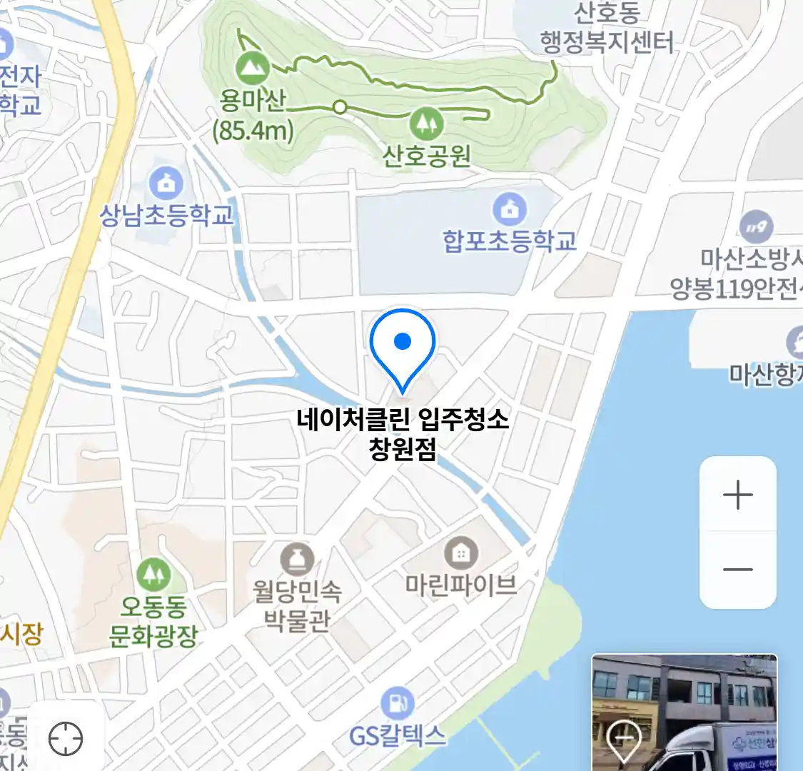 네이처클린 입주청소 창원점