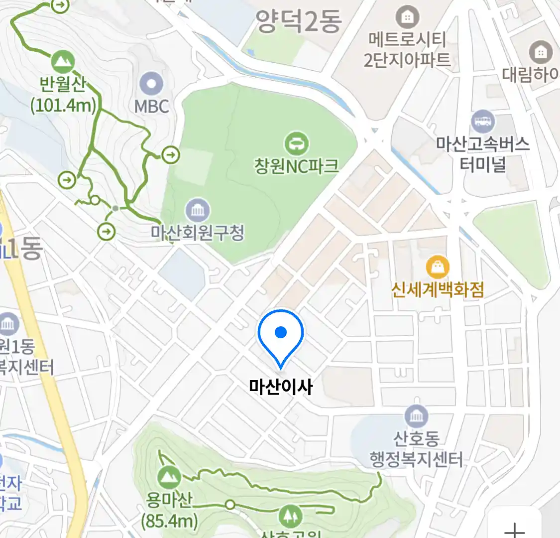 마산이사