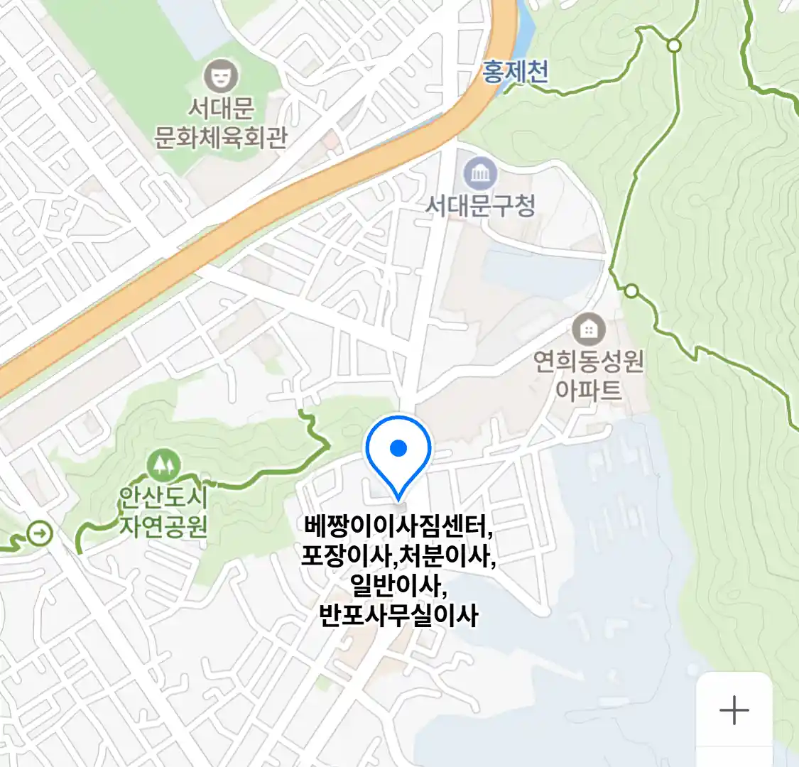 베짱이이사짐센터,포장이사,처분이사,일반이사,반포사무실이사