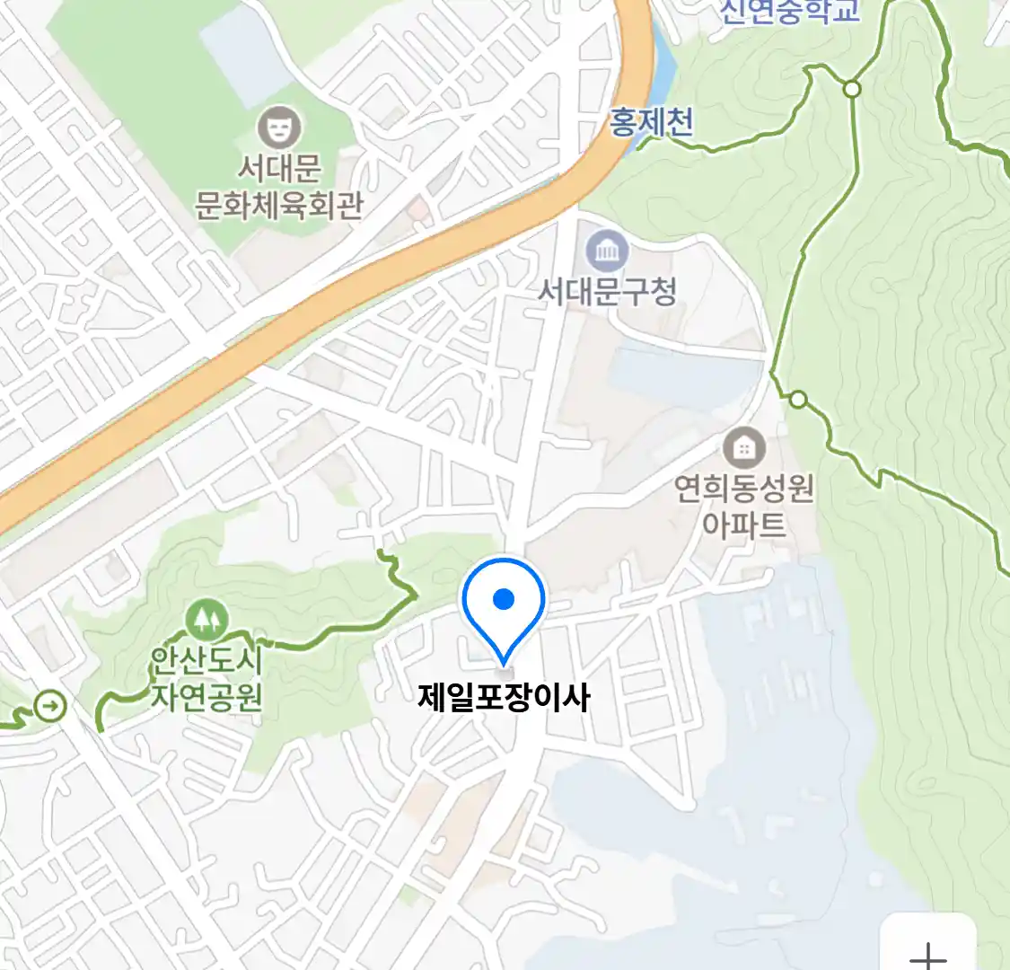 제일포장이사