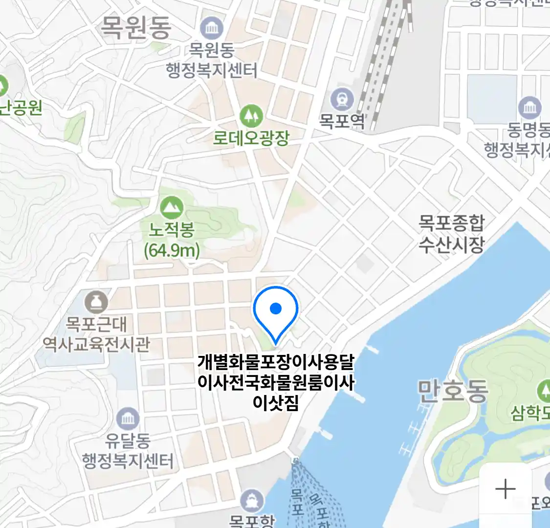 개별화물포장이사용달이사전국화물원룸이사이삿짐