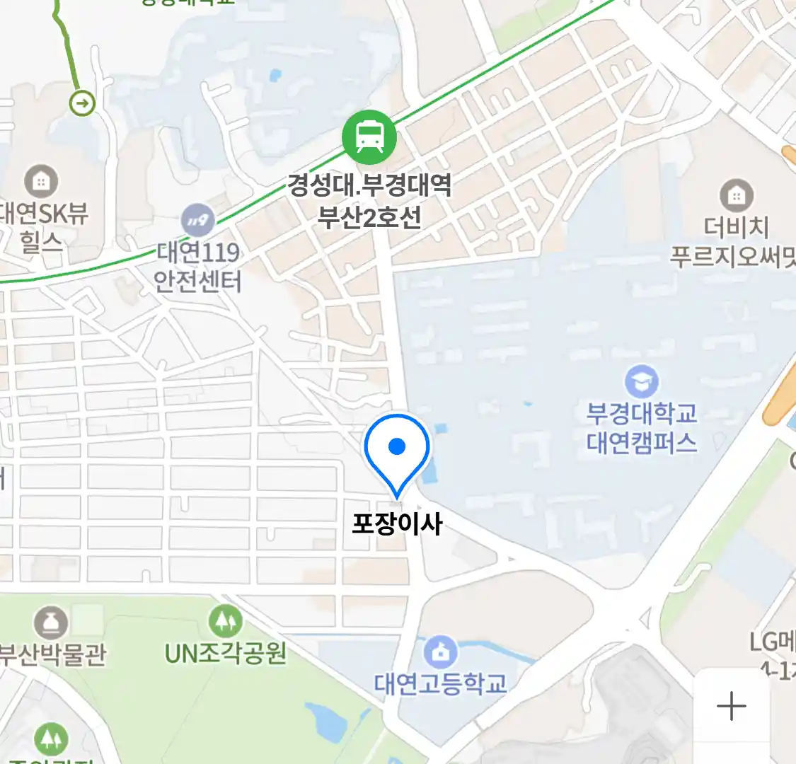 포장이사