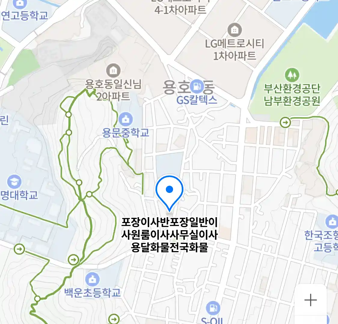 포장이사반포장일반이사원룸이사사무실이사용달화물전국화물